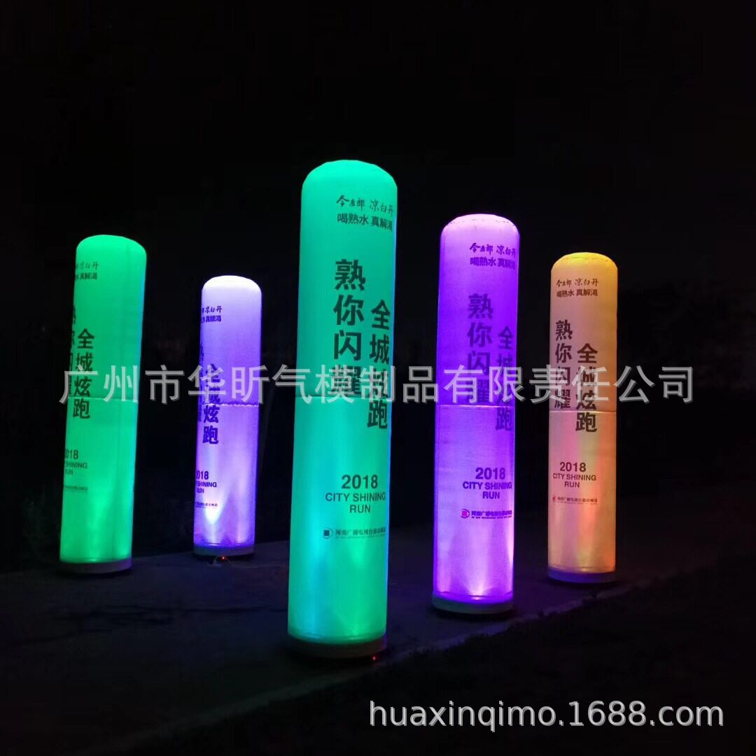 充气灯光柱子 广告装饰彩色发光灯柱 可印字立柱灯箱广告