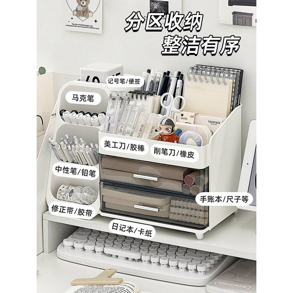 桌面收纳盒抽屉式学生办公室书桌文具大容量置物架多功能桌上笔筒