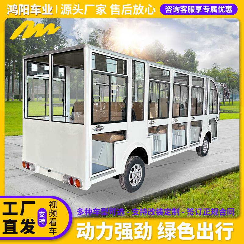 电动观光车景区旅游观光新能源摆渡8-14座大巴电动游览车观光车