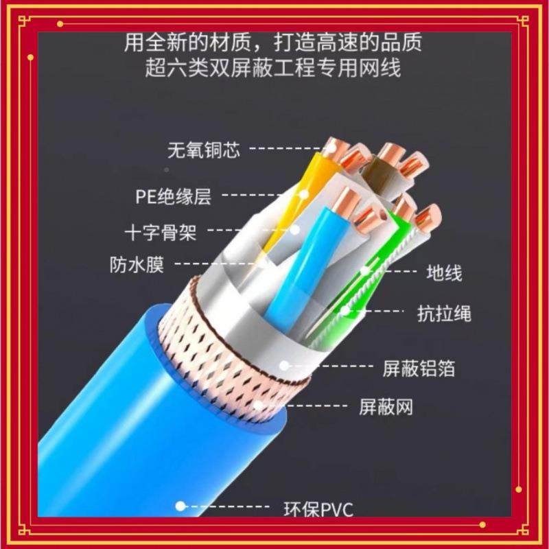 安普国标网线家用o超五类超六类千5SGU兆整电箱pe供30米