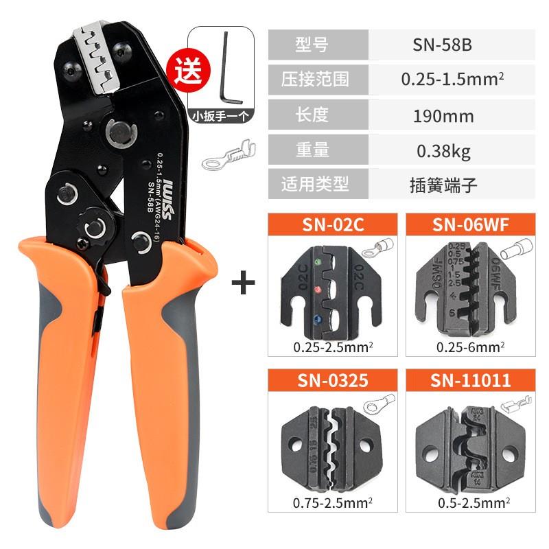 OI206.3/4.8/2.8插簧子端压线钳压N-58B连接S器冷端子钳883多功能