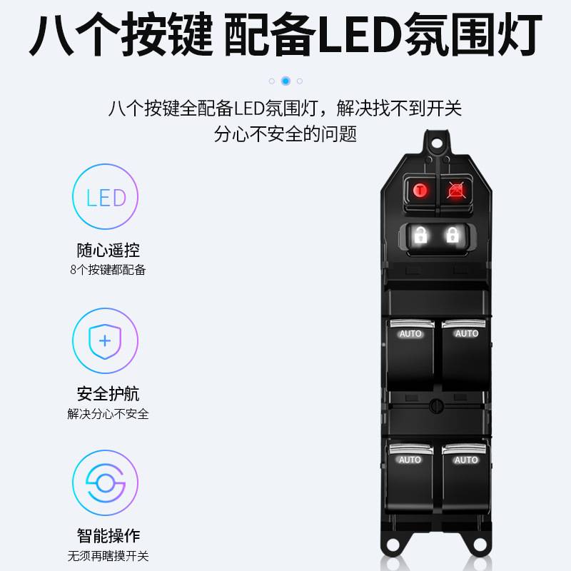 科来福卡罗拉雷凌威驰FS致享一键升窗器车窗玻璃自动升降原厂