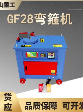 数控型钢弯箍机GF28型建筑工地用钢筋折弯筋机圆螺纹钢BOL钢筋弯