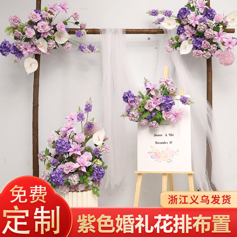 新款高端紫色系地排花束轻奢婚礼婚庆花排t台路引装饰商业美陈花