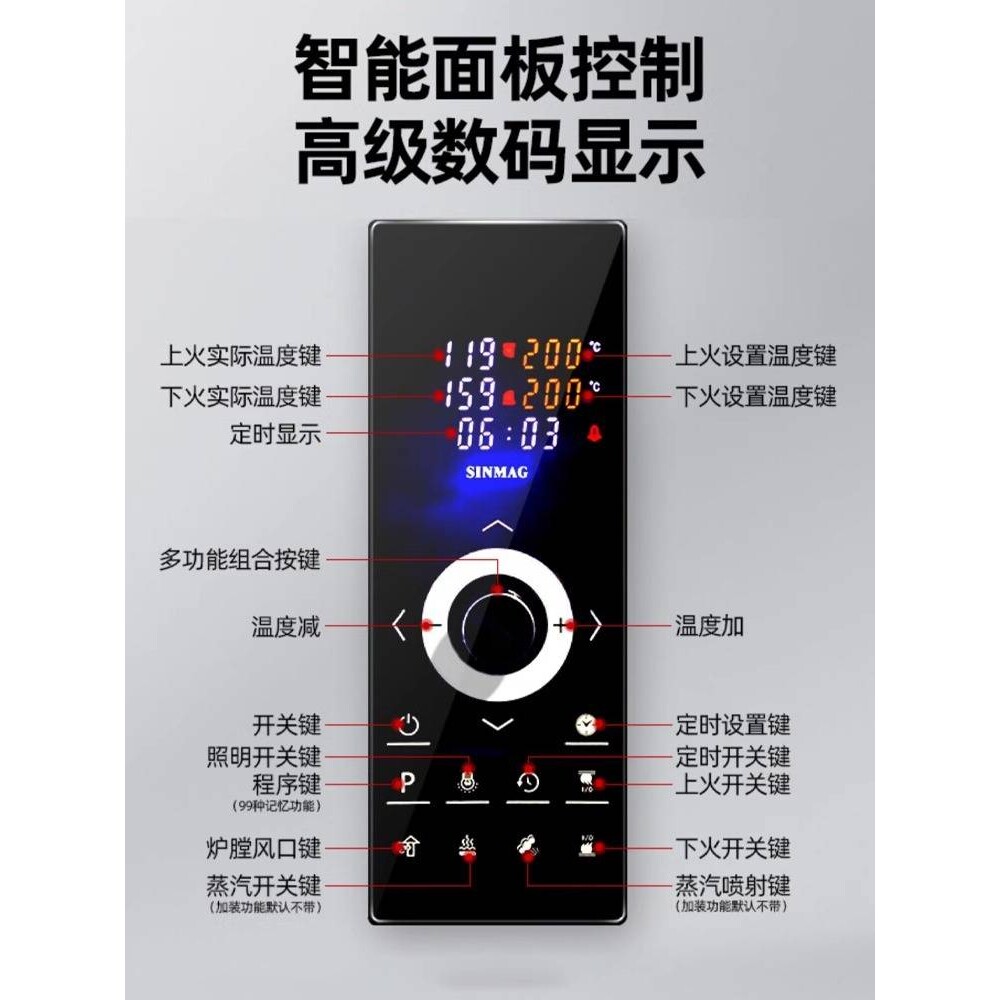 SINMAG无锡新麦烤箱商用大型蒸汽烤炉层炉