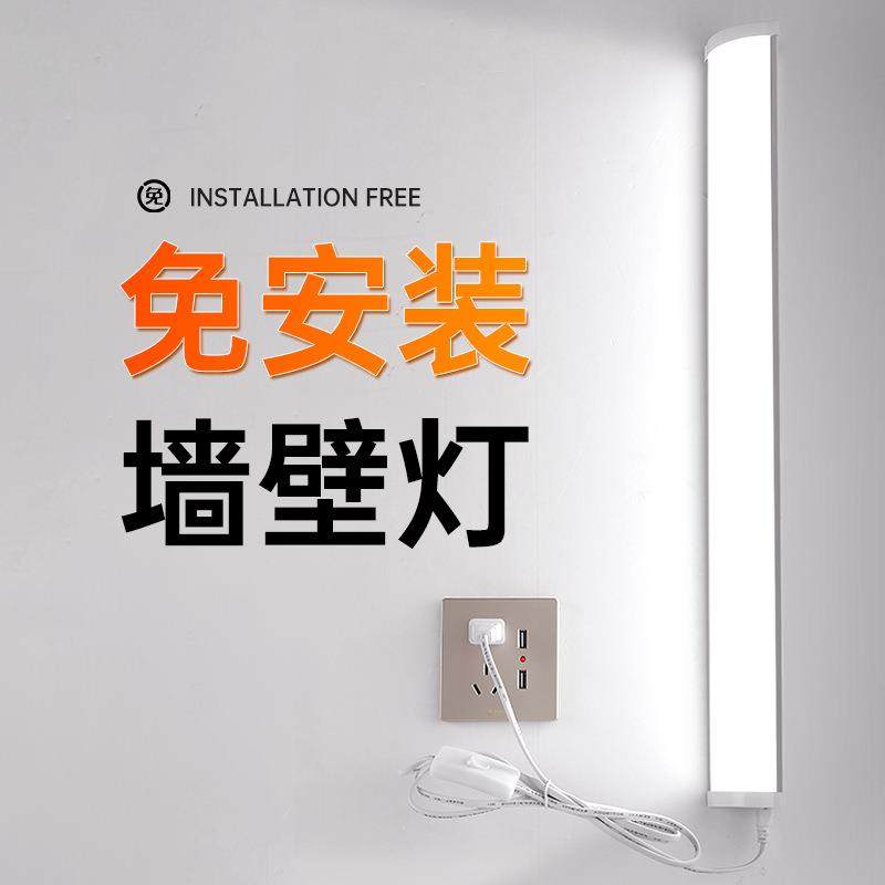 插式led墙长条灯角灯一体化光日灯管长家用客厅卧室宿舍电墙壁条,家装灯饰光源,LED球泡灯,淘宝优惠券,粉丝福利购,淘宝优惠卷