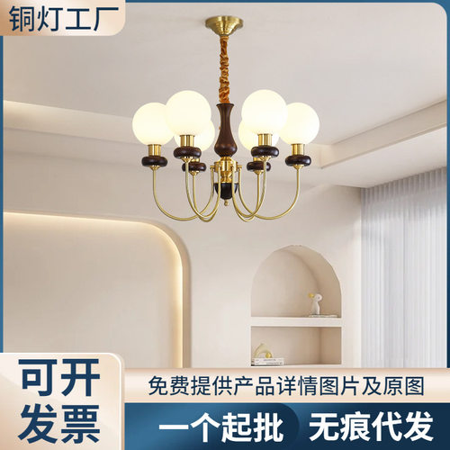 奥莱威法式中古风餐厅吊灯简约胡桃木魔豆客厅灯木质美式卧室灯具