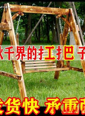 防腐实公木秋千童园户外庭院双人摇椅儿吊篮藤椅ITM台秋千阳休闲家用