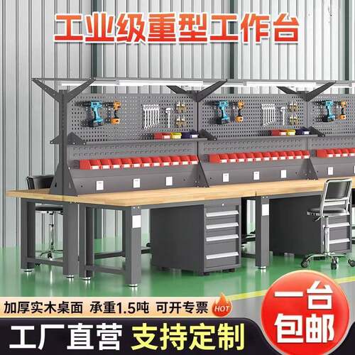 加厚重型实木工作台橡木钳工台工作磨具实验桌车间装配操作台