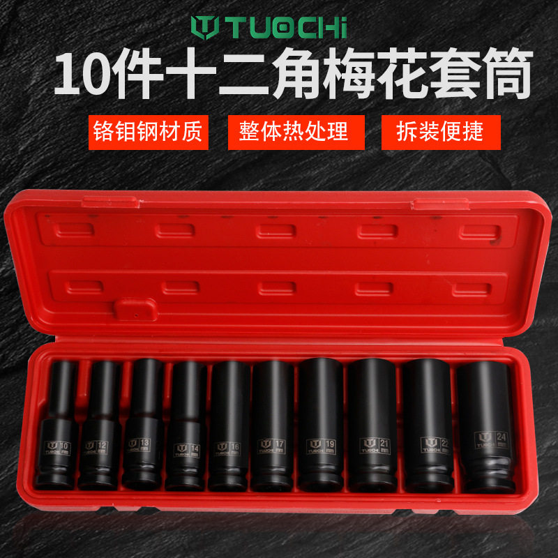 1/2梅花套筒加长小风炮电动扳手气动12角重型旋具十二角套筒头