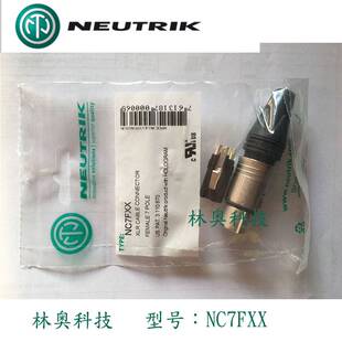 瑞士NEUTRIK优曲克 NC7FXX 七芯卡侬头XLR平衡卡侬母插头