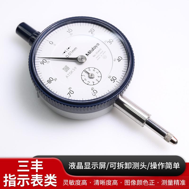 百分表一套分表分指三523示表0-1千0百表头高度规丰指示表类