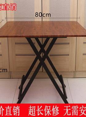 折叠四方桌子正EUL方形吃饭家用方m桌80桌x可80小餐2人饭桌70c摆
