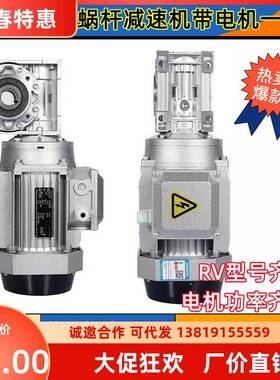 3NMRV蜗轮V蜗杆减速铝壳铜芯电机OHH380V体/220电机一405067590