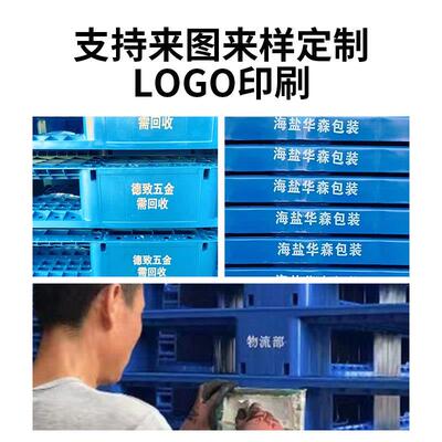 网格垫川字塑料托盘叉车货垫业板仓架库地垫货XEM物工仓托板栈板