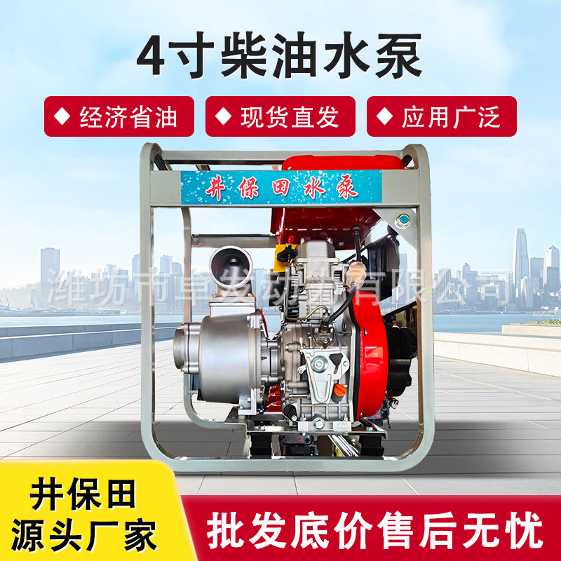 卓发4寸自吸抽水机 柴油水泵一体机 农用灌溉抽水泵 高扬程水泵