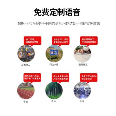 语上电报警太阳能声光波报警器路口微红外感应示音播报WNA-1906提