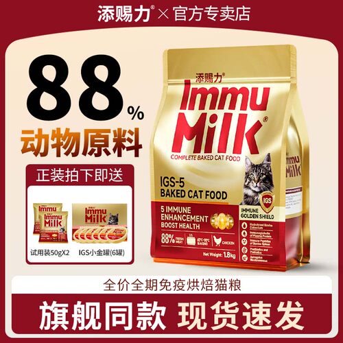 添赐力猫粮烘焙猫粮全价全期