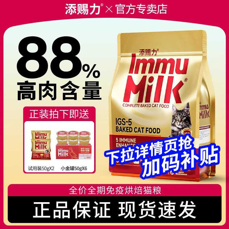 添赐力全价全期免疫烘焙猫粮88%鲜肉全龄1.8kg可选烘焙猫粮,宠物/宠物食品及用品,猫全价风干/烘焙粮,淘宝优惠券,粉丝福利购,淘宝优惠卷