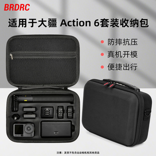 收纳包 6畅拍套装 action6运动相机户外便携保护盒单肩斜挎背包手提包配件 Action 适用于大疆Osmo