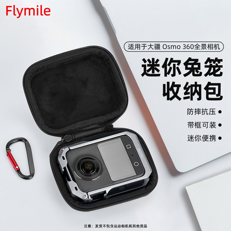 适用大疆Osmo360金属兔笼收纳包