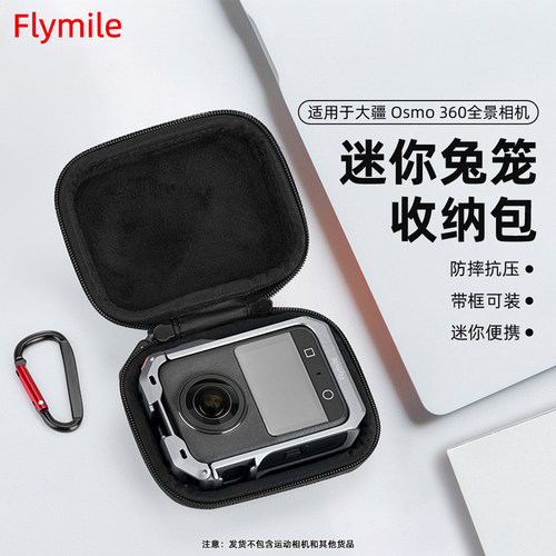 适用大疆Osmo360金属兔笼收纳包