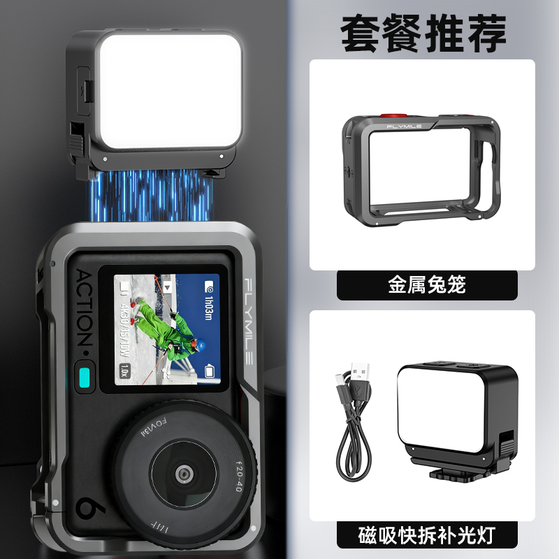 适用大疆Action6磁吸快拆补光灯
