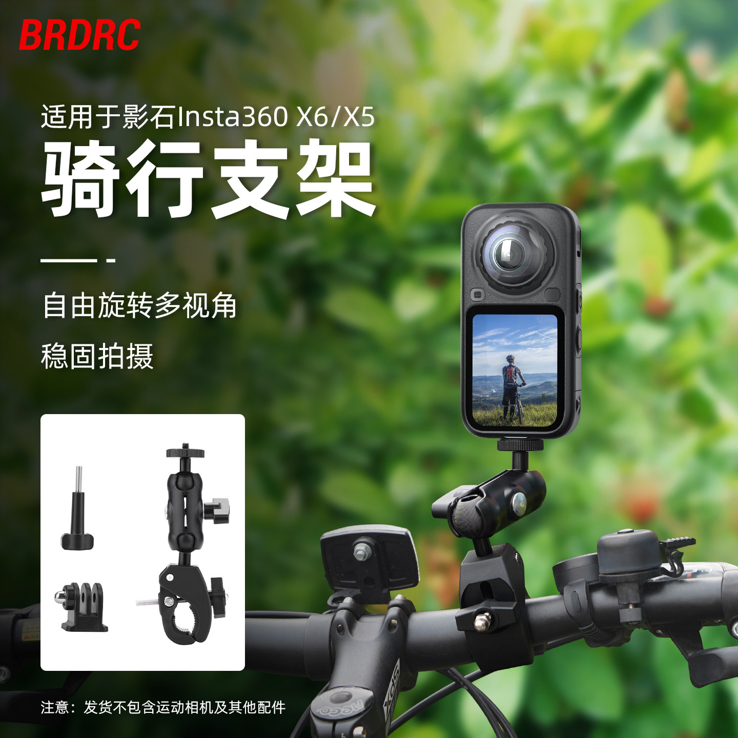 适用影石AcePro2车把夹骑行支架
