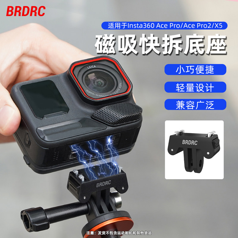 适用于影石Insta360 AcePro2磁吸快拆底座 影石X5全景相机运动相机快拆转接头徒步拓展二爪转接头配件