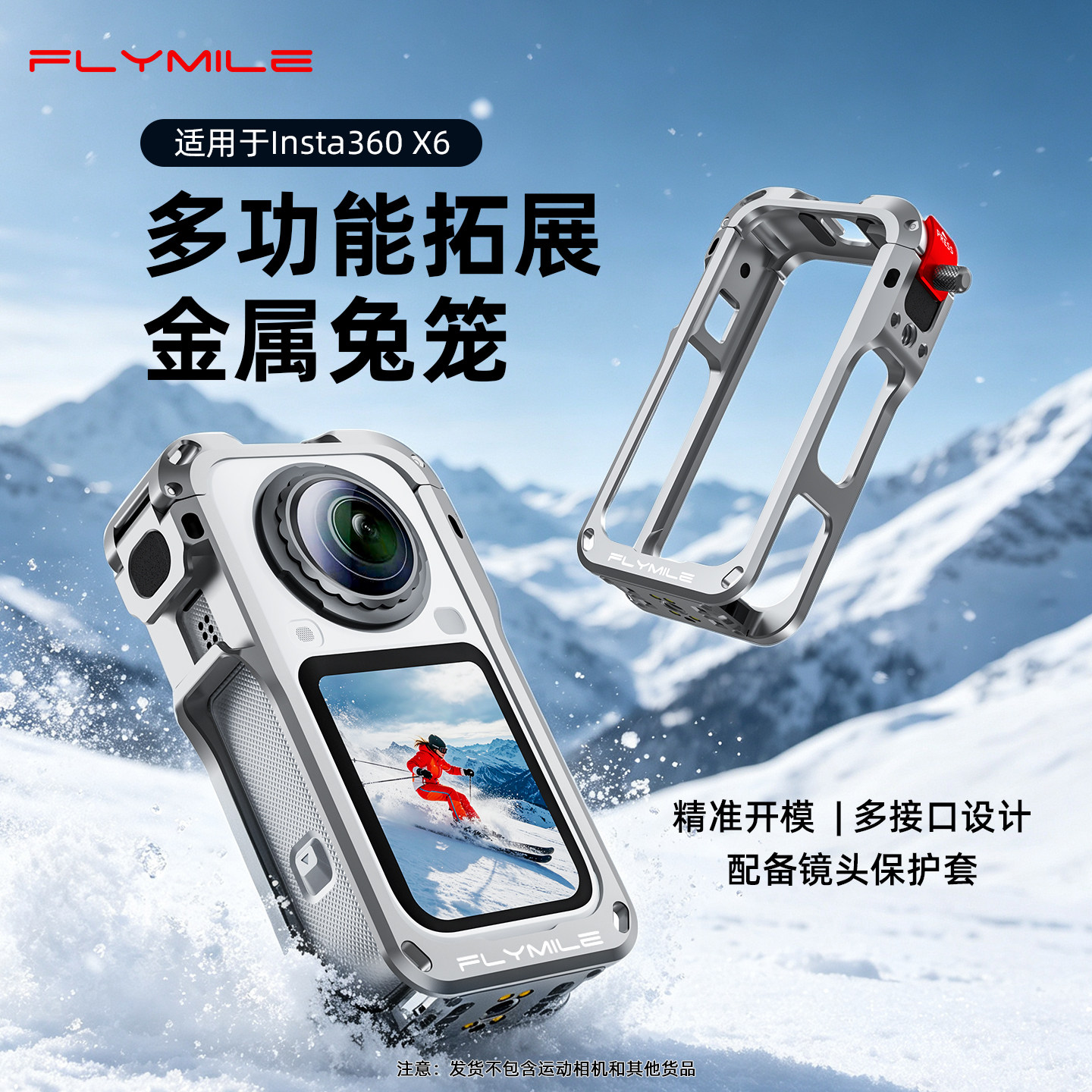适用于影石Insta360X6金属兔笼图片
