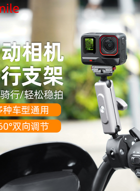 适用影石Insta360 AcePro2骑行支架车把夹GOUltra/X5/X4Air全景运动相机自行车摩托车大力钳户外拓展夹头配件