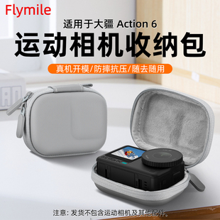 5Pro 6迷你收纳包手掌包ACTION4 6通用相机包单机便携包主机保护盒配件 Action 适用于大疆Osmo