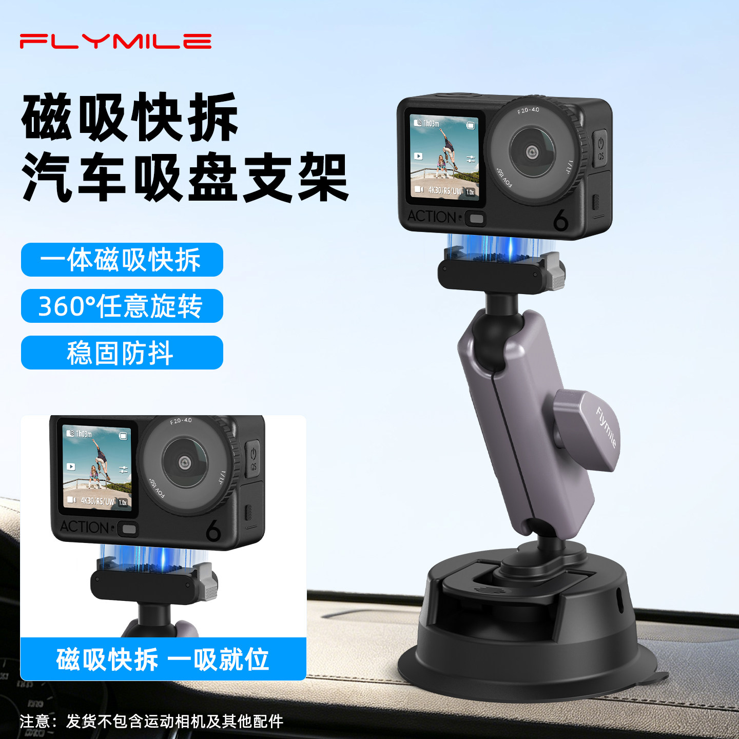 适用大疆Action6磁吸快拆吸盘图片