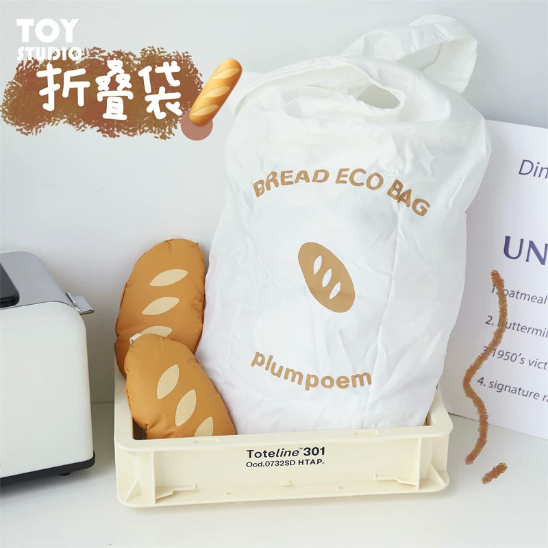 环保购物袋折叠便携多功能超市轻便法棍面包超轻大容量手提袋可收