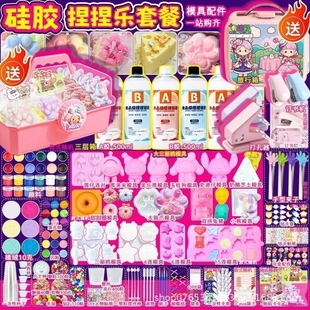 妮妮捏捏乐材料包咩咩乐解压儿童网红爆款减压玩具无毒无味软套装