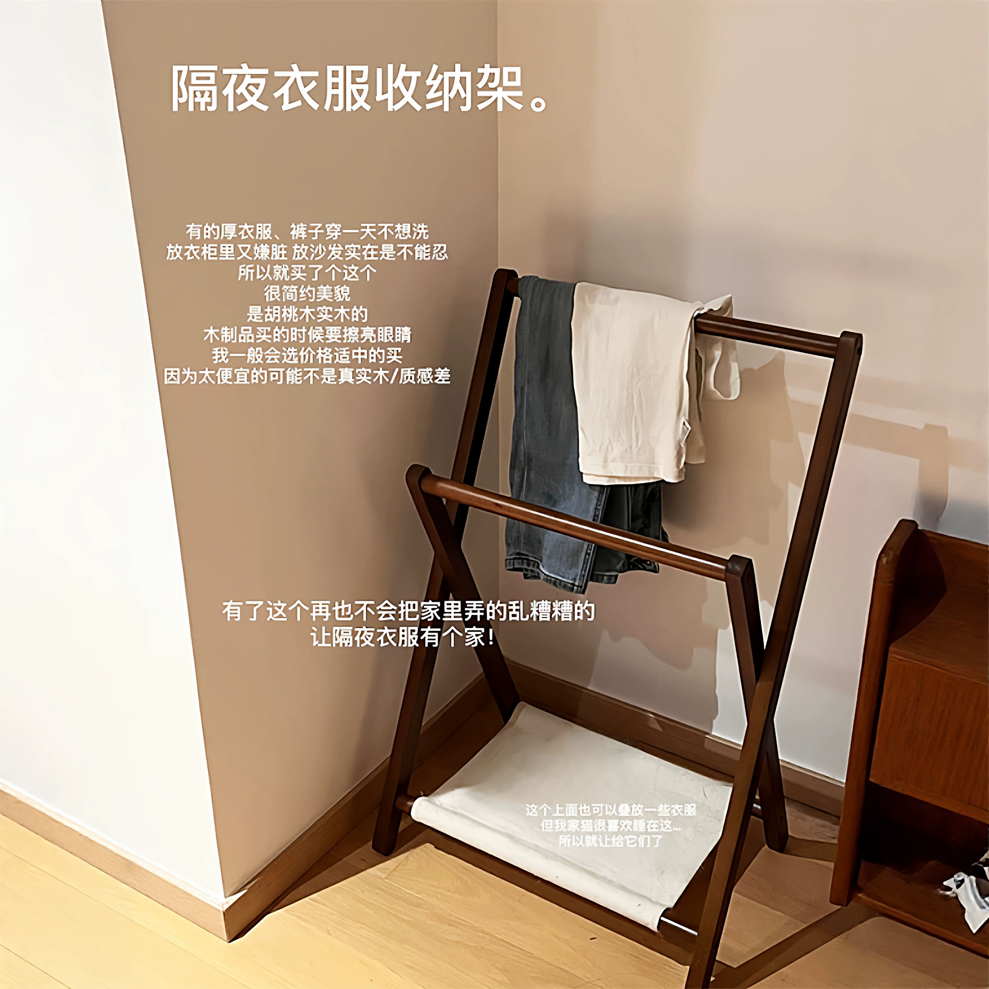 床尾晚上放衣服神器卧室挂衣架床头折叠衣帽架睡觉临时搭衣裤收纳