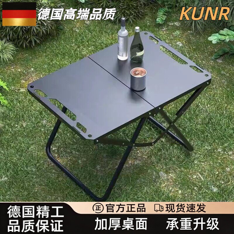 德国折叠桌自驾游轻量化户外露营