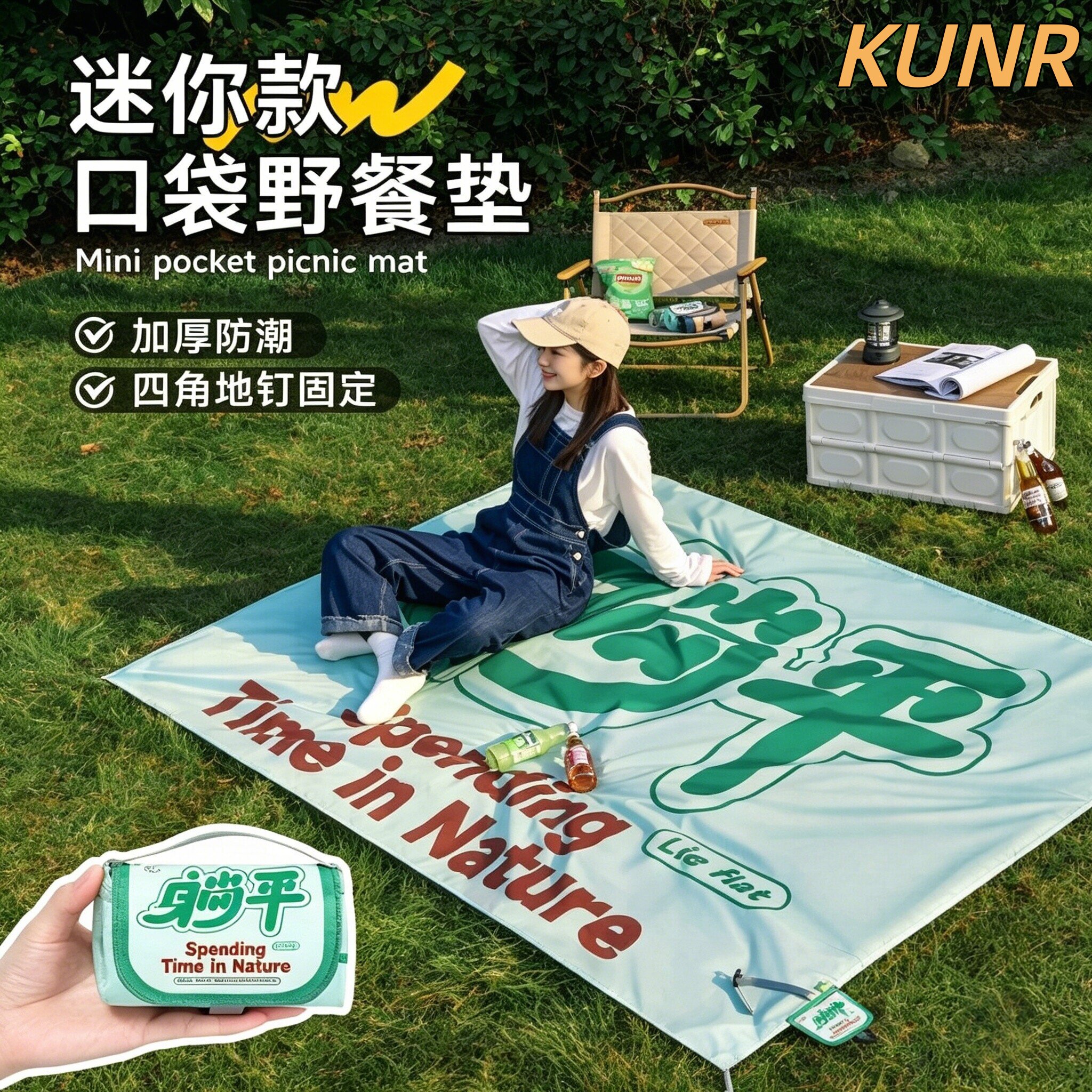 德国野餐户外便携式折叠迷你防水防潮地野餐露营地布席海边沙滩垫