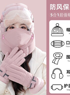 冬季防风面罩加绒骑行雷锋帽