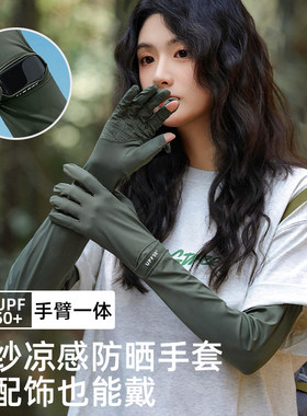 德国防晒袖套女夏季防紫外线冰袖