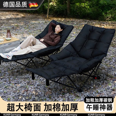 德国折叠午休户外便携软包躺椅