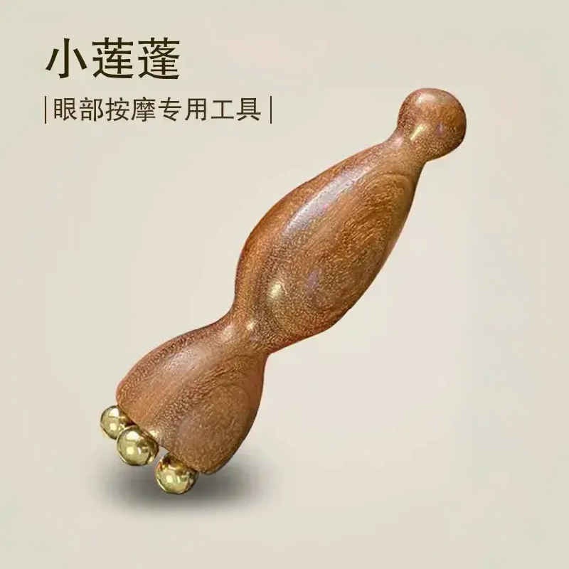 小莲蓬眼部按摩器缓解疲劳按摩棒拨筋棒点穴护肤神器