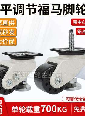 重型水平调节福马轮带调整块脚轮2.5寸3寸带锁福马轮CGP22-D76-DA