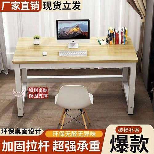 电脑桌台式简易书桌家用现代卧室学习桌学生简约长方形办公桌学习