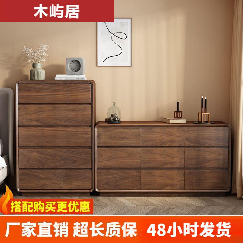 Yla全实木斗柜卧室储物柜落地床尾柜大容量置物柜客厅靠墙立柜