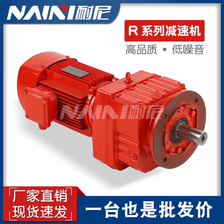 TR/TRF/TRX/TRXF18283848586878R系列斜齿轮硬齿面减速机