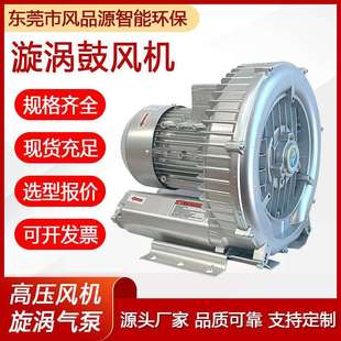 2PB210H16漩涡气泵吹吸两用鼓风机真空泵高压旋涡风机污水曝气