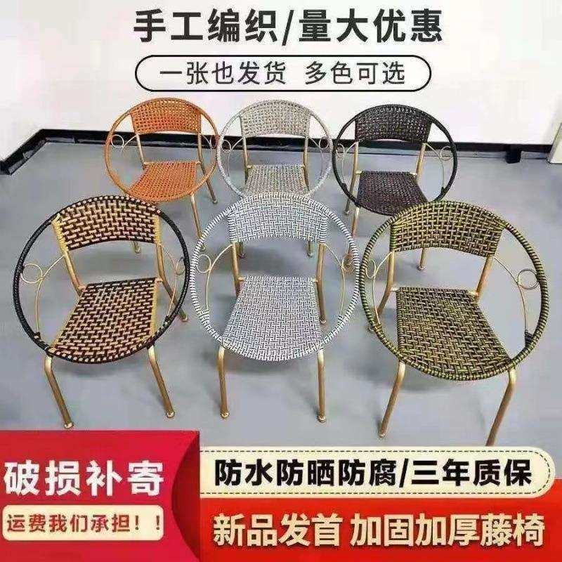 藤椅子小腾椅成人椅子藤编靠背椅老人椅桌椅阳台户外塑料藤条椅子,玩具/童车/益智/积木/模型,毛绒/玩偶/公仔/布艺类玩具,淘宝优惠券,粉丝福利购,淘宝优惠卷