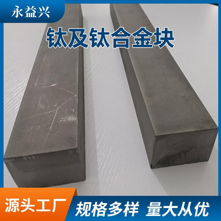 源头厂家加工钛合金锻件tc4钛锻件异形钛锻件来图来样咨询