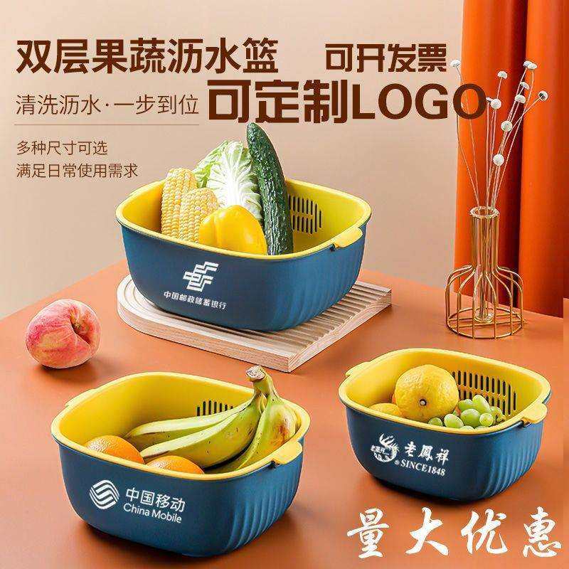 沥水篮双层logo印字厨房水果洗菜篮多功能塑料沥水收纳筐,电子元器件市场,其它元器件,淘宝优惠券,粉丝福利购,淘宝优惠卷